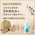💧ミネラルゼロの5年保存水。レビューいただきました。ミネラルゼロの5年保存水は「なめらかで飲みやすい」冷凍してご利用もいただいています。