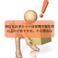 💧ずっしりくる30本セット→玄関で開けて!