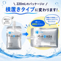 🐶🐱💧重要!220mLもパッケージが横向きになります