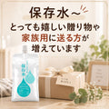 💧🚗⛑️保存水~嬉しいレビュー。贈り物や家族用に送る方が増えています