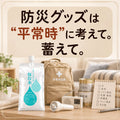 ⛑️防災グッズは“平常時”に考えて&蓄えて