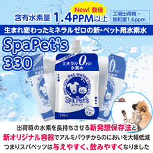 画像をギャラリービューアに読み込む, スパペッツ 330mL×7本