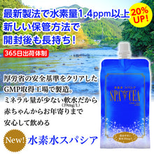 画像をギャラリービューアに読み込む, 人用 水素水 SPACEA 550mL 30本セット