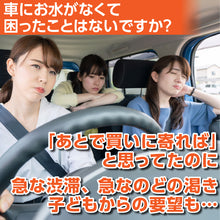 画像をギャラリービューアに読み込む, 車で保管できるアルミパウチ容器の5年保存水 550mL 10本セット ミネラルゼロ 【hzn】