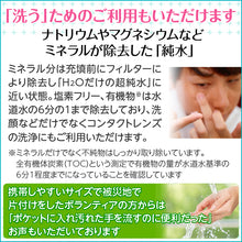 画像をギャラリービューアに読み込む, 車で保管できるアルミパウチ容器の5年保存水 550mL 10本セット ミネラルゼロ 【hzn】