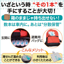 画像をギャラリービューアに読み込む, 車で保管できるアルミパウチ容器の5年保存水 550mL 10本セット ミネラルゼロ 【hzn】
