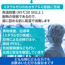 画像をギャラリービューアに読み込む, 車で保管できるアルミパウチ容器の5年保存水 550mL 10本セット ミネラルゼロ 【hzn】