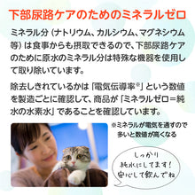 画像をギャラリービューアに読み込む, ペットの水素水 -Progress- 220mL×33本