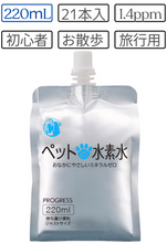 画像をギャラリービューアに読み込む, ペットの水素水 -Progress- 220mL×21本