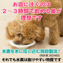画像をギャラリービューアに読み込む, 【 定期便 】ペットの水素水 220ml×33本