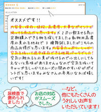 画像をギャラリービューアに読み込む, 【 定期便 】ペットの水素水 550ml×30本