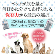 画像をギャラリービューアに読み込む, 【 定期便 】ペットの水素水 550ml×30本