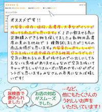 画像をギャラリービューアに読み込む, ペットの水素水 -Progress- 550mL×20本