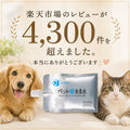 🐶🐱楽天市場のレビューが4,300件を超えました