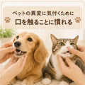 🐶🐱ペットの異変に気付くために～口を触ることに慣れる