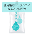 保存水～使用後ペッタンコになるのがいいワケ