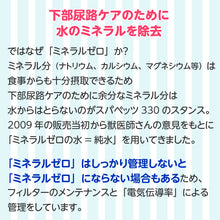 画像をギャラリービューアに読み込む, スパペッツ 330mL×24本
