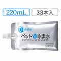 Arkhe アルケー ペットの水素水 -Progress-  220mL×33本