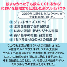 画像をギャラリービューアに読み込む, スパペッツ 330mL×24本
