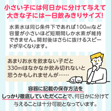 画像をギャラリービューアに読み込む, スパペッツ 330mL×7本
