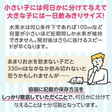 画像をギャラリービューアに読み込む, スパペッツ 330mL×24本
