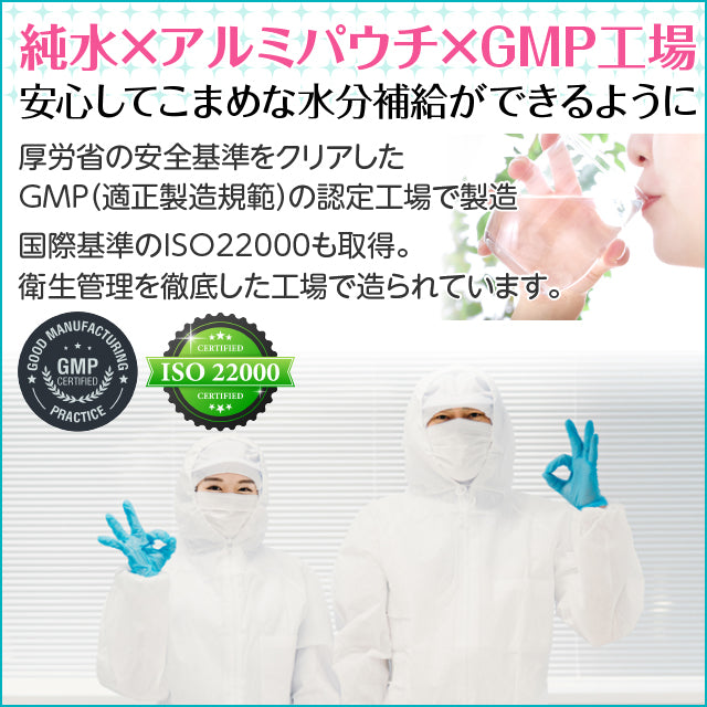 車で保管できるアルミパウチの5年保存水 ミネラルゼロ 550mL 30本