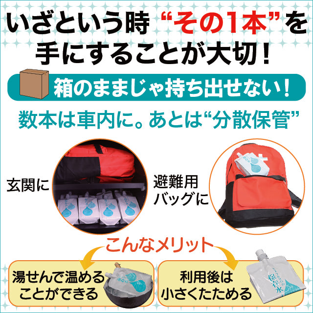 保存用 長期保存 保存 水 パウチ 車で保管 保存水 5年 アルミパウチ容器 550ml