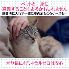 画像をギャラリービューアに読み込む, [ 1月19日より順次発送 ] 車載保管できるアルミパウチ容器の5年保存水 550mL 10本セット ミネラルゼロ 【hzn】
