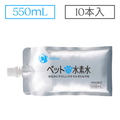 Arkhe アルケー ペットの水素水 -Progress-  550mL×10本 ミネラルゼロ 中性 下部尿路ケアに最適