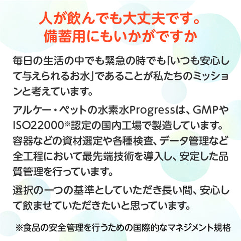 Arkhe アルケー ペットの水素水 -Progress-  220mL×10本