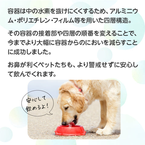 Arkhe アルケー ペットの水素水 -Progress-  220mL×33本