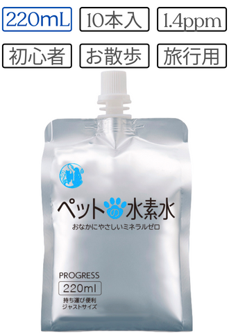 ペットの水素水 -Progress-  220mL×10本