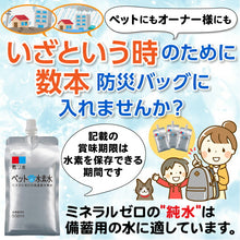 画像をギャラリービューアに読み込む, ペットの水素水 -Progress-  550mL×10本
