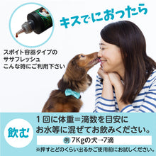 画像をギャラリービューアに読み込む, ペット用 クマ笹エキス 口臭対策 歯磨き 北海道産 ササフレッシュ お試し 8g

