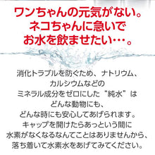 画像をギャラリービューアに読み込む, 【 定期便 】ペットの水素水 220ml×33本
