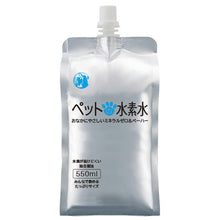 画像をギャラリービューアに読み込む, 【 定期便 】ペットの水素水 550ml×30本
